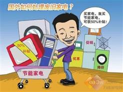 春節(jié)家電零售高熱度折射全年投資方向 日用家電零售穩(wěn)中求進(jìn)