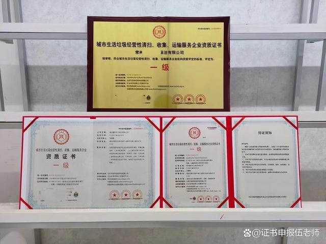 關于印發《城市生活垃圾經營性清掃、收集、運輸服務許可證》和《建設工程城市生活垃圾經營服務許可證》的通知